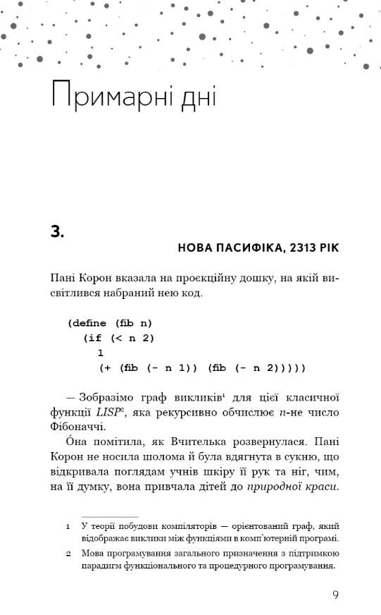 Прихована дівчина та інші оповідання Ціна (цена) 195.00грн. | придбати  купити (купить) Прихована дівчина та інші оповідання доставка по Украине, купить книгу, детские игрушки, компакт диски 2