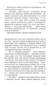 Прихована дівчина та інші оповідання Ціна (цена) 195.00грн. | придбати  купити (купить) Прихована дівчина та інші оповідання доставка по Украине, купить книгу, детские игрушки, компакт диски 6