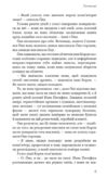 Прихована дівчина та інші оповідання Ціна (цена) 195.00грн. | придбати  купити (купить) Прихована дівчина та інші оповідання доставка по Украине, купить книгу, детские игрушки, компакт диски 4