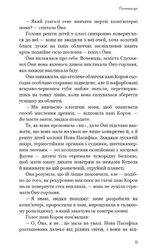 Прихована дівчина та інші оповідання Ціна (цена) 195.00грн. | придбати  купити (купить) Прихована дівчина та інші оповідання доставка по Украине, купить книгу, детские игрушки, компакт диски 4