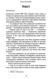 сокіл Ціна (цена) 197.50грн. | придбати  купити (купить) сокіл доставка по Украине, купить книгу, детские игрушки, компакт диски 3