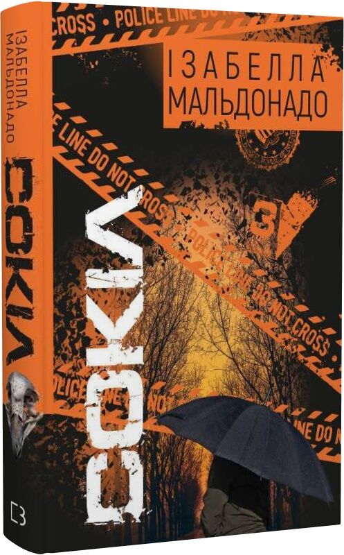 сокіл Ціна (цена) 197.50грн. | придбати  купити (купить) сокіл доставка по Украине, купить книгу, детские игрушки, компакт диски 0