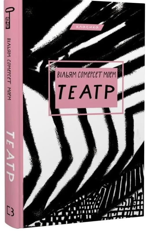 театр Ціна (цена) 197.80грн. | придбати  купити (купить) театр доставка по Украине, купить книгу, детские игрушки, компакт диски 0