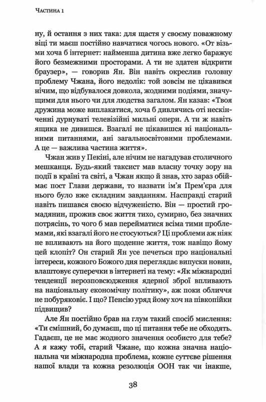 Темний ліс. Пам'ять про минуле Землі книга 2 Ціна (цена) 297.85грн. | придбати  купити (купить) Темний ліс. Пам'ять про минуле Землі книга 2 доставка по Украине, купить книгу, детские игрушки, компакт диски 3