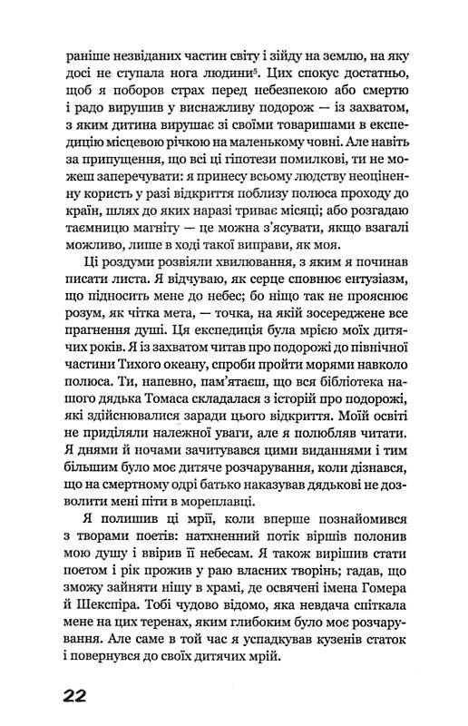 франкенштейн або сучасний прометей Ціна (цена) 125.40грн. | придбати  купити (купить) франкенштейн або сучасний прометей доставка по Украине, купить книгу, детские игрушки, компакт диски 3