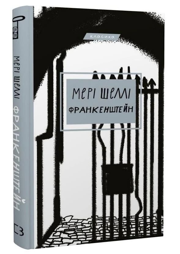 франкенштейн або сучасний прометей Ціна (цена) 179.80грн. | придбати  купити (купить) франкенштейн або сучасний прометей доставка по Украине, купить книгу, детские игрушки, компакт диски 0