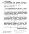 франкенштейн або сучасний прометей Ціна (цена) 110.63грн. | придбати  купити (купить) франкенштейн або сучасний прометей доставка по Украине, купить книгу, детские игрушки, компакт диски 1