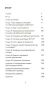 я ненавиджу тебе але не покидай мене Ціна (цена) 280.83грн. | придбати  купити (купить) я ненавиджу тебе але не покидай мене доставка по Украине, купить книгу, детские игрушки, компакт диски 2