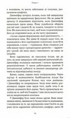 я ненавиджу тебе але не покидай мене Ціна (цена) 278.40грн. | придбати  купити (купить) я ненавиджу тебе але не покидай мене доставка по Украине, купить книгу, детские игрушки, компакт диски 3