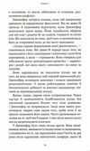 я ненавиджу тебе але не покидай мене Ціна (цена) 280.83грн. | придбати  купити (купить) я ненавиджу тебе але не покидай мене доставка по Украине, купить книгу, детские игрушки, компакт диски 3