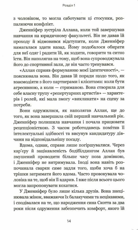 я ненавиджу тебе але не покидай мене Ціна (цена) 278.40грн. | придбати  купити (купить) я ненавиджу тебе але не покидай мене доставка по Украине, купить книгу, детские игрушки, компакт диски 3