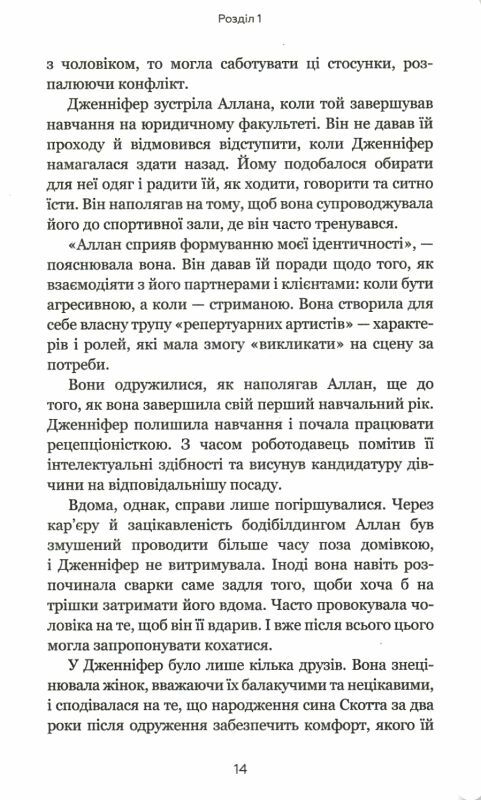 я ненавиджу тебе але не покидай мене Ціна (цена) 280.83грн. | придбати  купити (купить) я ненавиджу тебе але не покидай мене доставка по Украине, купить книгу, детские игрушки, компакт диски 3