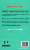 я ненавиджу тебе але не покидай мене Ціна (цена) 278.40грн. | придбати  купити (купить) я ненавиджу тебе але не покидай мене доставка по Украине, купить книгу, детские игрушки, компакт диски 4