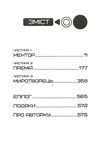 балада про співочих пташок і змій тверда Ціна (цена) 250.00грн. | придбати  купити (купить) балада про співочих пташок і змій тверда доставка по Украине, купить книгу, детские игрушки, компакт диски 1