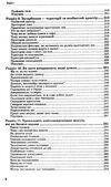 мова рухів тіла розширене видання Ціна (цена) 200.00грн. | придбати  купити (купить) мова рухів тіла розширене видання доставка по Украине, купить книгу, детские игрушки, компакт диски 5