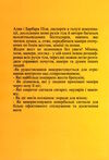 мова рухів тіла розширене видання Ціна (цена) 200.00грн. | придбати  купити (купить) мова рухів тіла розширене видання доставка по Украине, купить книгу, детские игрушки, компакт диски 8