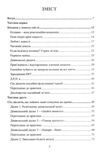 психологія кохання 7 правил що змінюють стосунки на краще Ціна (цена) 112.50грн. | придбати  купити (купить) психологія кохання 7 правил що змінюють стосунки на краще доставка по Украине, купить книгу, детские игрушки, компакт диски 2