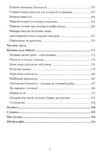психологія кохання 7 правил що змінюють стосунки на краще Ціна (цена) 106.20грн. | придбати  купити (купить) психологія кохання 7 правил що змінюють стосунки на краще доставка по Украине, купить книгу, детские игрушки, компакт диски 4