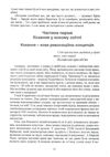 психологія кохання 7 правил що змінюють стосунки на краще Ціна (цена) 112.50грн. | придбати  купити (купить) психологія кохання 7 правил що змінюють стосунки на краще доставка по Украине, купить книгу, детские игрушки, компакт диски 5