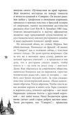 11 пражских трупов Ціна (цена) 124.00грн. | придбати  купити (купить) 11 пражских трупов доставка по Украине, купить книгу, детские игрушки, компакт диски 3