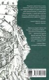 11 пражских трупов Ціна (цена) 124.00грн. | придбати  купити (купить) 11 пражских трупов доставка по Украине, купить книгу, детские игрушки, компакт диски 4