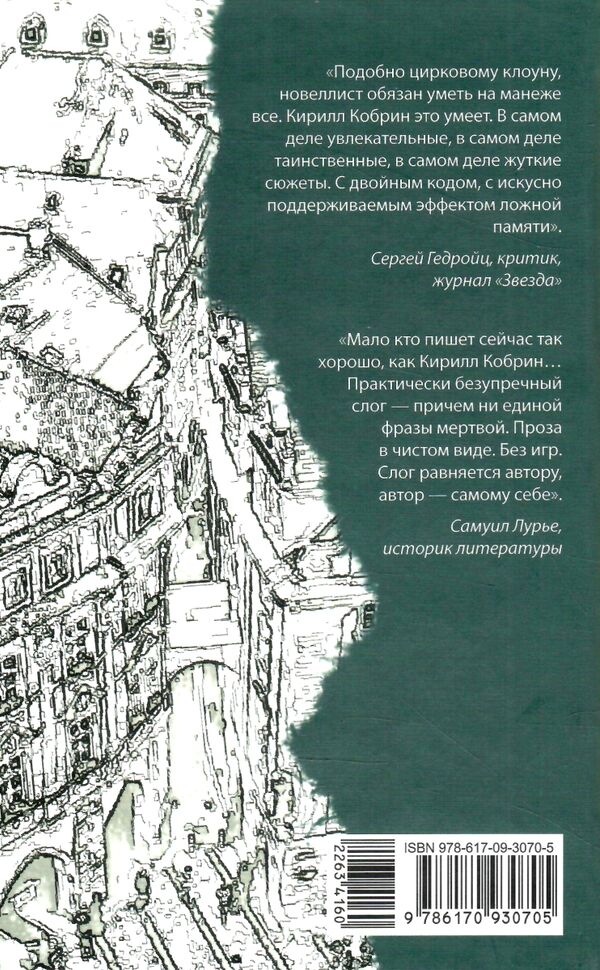 11 пражских трупов Ціна (цена) 124.00грн. | придбати  купити (купить) 11 пражских трупов доставка по Украине, купить книгу, детские игрушки, компакт диски 4