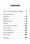 11 пражских трупов Ціна (цена) 124.00грн. | придбати  купити (купить) 11 пражских трупов доставка по Украине, купить книгу, детские игрушки, компакт диски 2