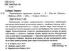 11 пражских трупов Ціна (цена) 124.00грн. | придбати  купити (купить) 11 пражских трупов доставка по Украине, купить книгу, детские игрушки, компакт диски 1