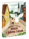 дивовижна подорож нільса з дикими гусьми  Уточнюйте  строки доставки (2-5 діб) Ціна (цена) 345.80грн. | придбати  купити (купить) дивовижна подорож нільса з дикими гусьми  Уточнюйте  строки доставки (2-5 діб) доставка по Украине, купить книгу, детские игрушки, компакт диски 0