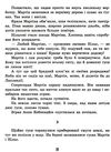 дивовижна подорож нільса з дикими гусьми  Уточнюйте  строки доставки (2-5 діб) Ціна (цена) 345.80грн. | придбати  купити (купить) дивовижна подорож нільса з дикими гусьми  Уточнюйте  строки доставки (2-5 діб) доставка по Украине, купить книгу, детские игрушки, компакт диски 4