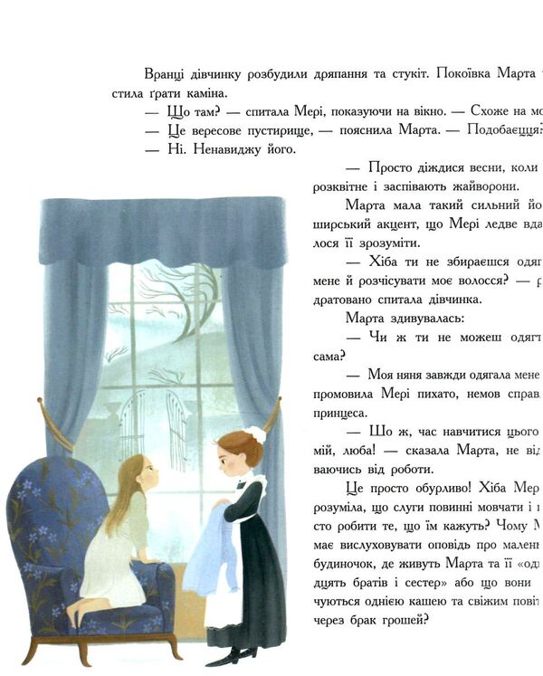кольорова класика таємний сад  Уточнюйте  строки доставки (2-5 діб) Ціна (цена) 396.30грн. | придбати  купити (купить) кольорова класика таємний сад  Уточнюйте  строки доставки (2-5 діб) доставка по Украине, купить книгу, детские игрушки, компакт диски 2