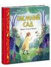 кольорова класика таємний сад  Уточнюйте  строки доставки (2-5 діб) Ціна (цена) 396.30грн. | придбати  купити (купить) кольорова класика таємний сад  Уточнюйте  строки доставки (2-5 діб) доставка по Украине, купить книгу, детские игрушки, компакт диски 0