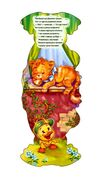 кумедні лапки каченя картонка Ціна (цена) 59.00грн. | придбати  купити (купить) кумедні лапки каченя картонка доставка по Украине, купить книгу, детские игрушки, компакт диски 1