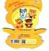 кумедні лапки каченя картонка Ціна (цена) 59.00грн. | придбати  купити (купить) кумедні лапки каченя картонка доставка по Украине, купить книгу, детские игрушки, компакт диски 2