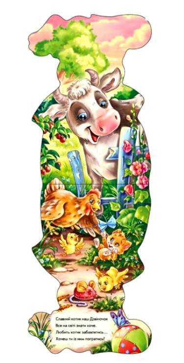 кумедні лапки котик картонка Ціна (цена) 68.40грн. | придбати  купити (купить) кумедні лапки котик картонка доставка по Украине, купить книгу, детские игрушки, компакт диски 1