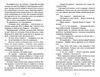 АКЦІЯ патерн Ціна (цена) 134.00грн. | придбати  купити (купить) АКЦІЯ патерн доставка по Украине, купить книгу, детские игрушки, компакт диски 3