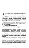 АКЦІЯ патерн Ціна (цена) 134.00грн. | придбати  купити (купить) АКЦІЯ патерн доставка по Украине, купить книгу, детские игрушки, компакт диски 1