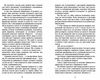 АКЦІЯ патерн Ціна (цена) 134.00грн. | придбати  купити (купить) АКЦІЯ патерн доставка по Украине, купить книгу, детские игрушки, компакт диски 2