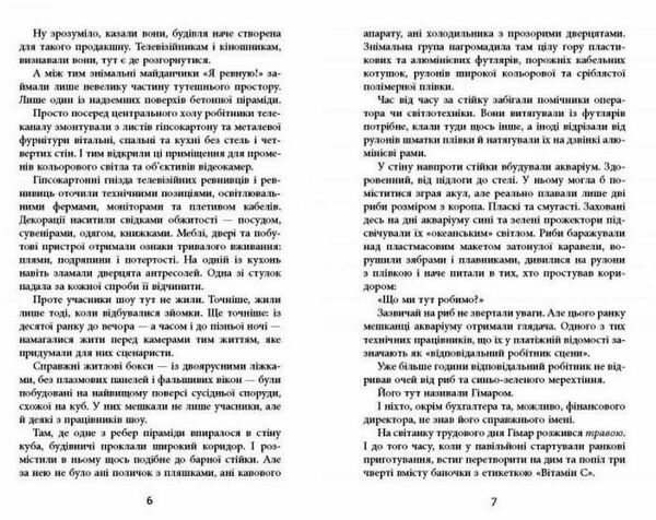 АКЦІЯ патерн Ціна (цена) 134.00грн. | придбати  купити (купить) АКЦІЯ патерн доставка по Украине, купить книгу, детские игрушки, компакт диски 2