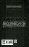 таймер війни довга комендантська година  книга 1 Ціна (цена) 237.70грн. | придбати  купити (купить) таймер війни довга комендантська година  книга 1 доставка по Украине, купить книгу, детские игрушки, компакт диски 3