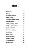 діти лісу небезпечна дружба Ціна (цена) 192.30грн. | придбати  купити (купить) діти лісу небезпечна дружба доставка по Украине, купить книгу, детские игрушки, компакт диски 1