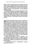 мандрівка тривалістю в життя Ціна (цена) 212.16грн. | придбати  купити (купить) мандрівка тривалістю в життя доставка по Украине, купить книгу, детские игрушки, компакт диски 5