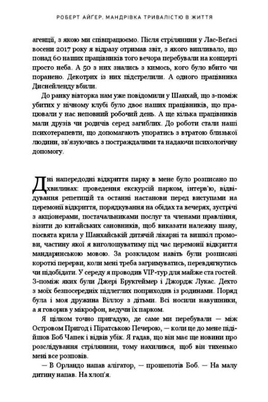 мандрівка тривалістю в життя Ціна (цена) 212.16грн. | придбати  купити (купить) мандрівка тривалістю в життя доставка по Украине, купить книгу, детские игрушки, компакт диски 5