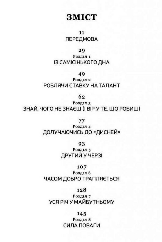 мандрівка тривалістю в життя Ціна (цена) 212.16грн. | придбати  купити (купить) мандрівка тривалістю в життя доставка по Украине, купить книгу, детские игрушки, компакт диски 2