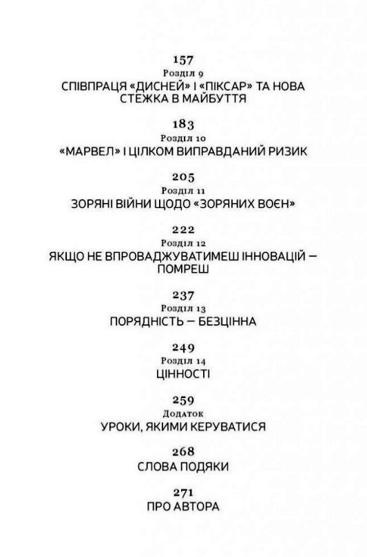 мандрівка тривалістю в життя Ціна (цена) 212.16грн. | придбати  купити (купить) мандрівка тривалістю в життя доставка по Украине, купить книгу, детские игрушки, компакт диски 3