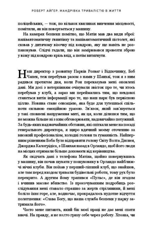 мандрівка тривалістю в життя Ціна (цена) 212.16грн. | придбати  купити (купить) мандрівка тривалістю в життя доставка по Украине, купить книгу, детские игрушки, компакт диски 4