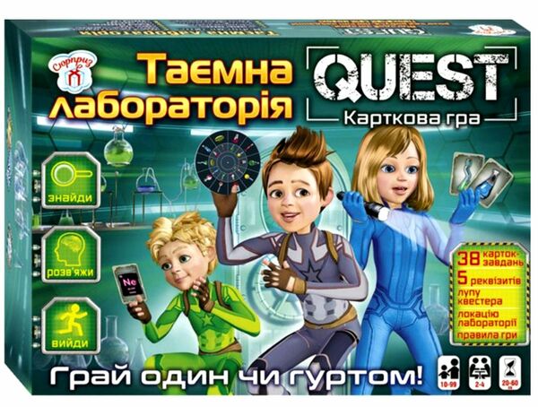 гра настільна Quest таємна лабораторія сюрприз Ціна (цена) 167.00грн. | придбати  купити (купить) гра настільна Quest таємна лабораторія сюрприз доставка по Украине, купить книгу, детские игрушки, компакт диски 0