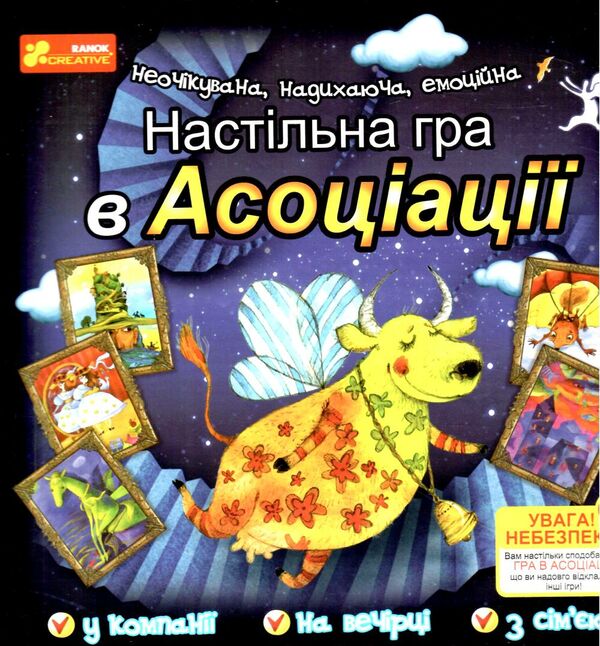 гра настільна в асоціації Ціна (цена) 388.56грн. | придбати  купити (купить) гра настільна в асоціації доставка по Украине, купить книгу, детские игрушки, компакт диски 0