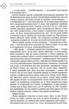 три мушкетери Ціна (цена) 546.00грн. | придбати  купити (купить) три мушкетери доставка по Украине, купить книгу, детские игрушки, компакт диски 4