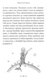 Маленький принц ( з малюнками автора ) Ціна (цена) 300.00грн. | придбати купити (купить) Маленький принц ( з малюнками автора ) доставка по Украине, купить книгу, детские игрушки, компакт диски 7 Маленький принц ( з малюнками автора ) Ціна (цена) 300.00грн. | придбати купити (купить) Маленький принц ( з малюнками автора ) доставка по Украине, купить книгу, детские игрушки, компакт диски 7